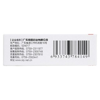 盐酸萘甲唑啉滴鼻液(<div>8ml:8mg(0.1%)*1支</div>)