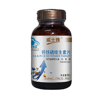 威士雅钙铁硒维生素片(威士雅)