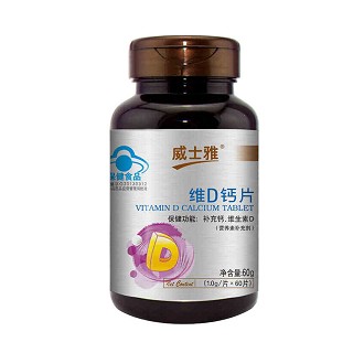 威士雅维d钙片(威士雅)