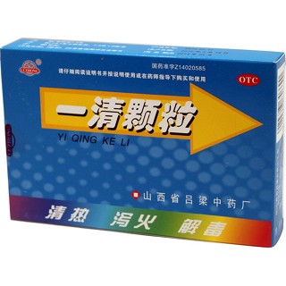 一清颗粒(吕梁)