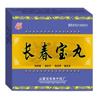 长春宝丸(吕梁)