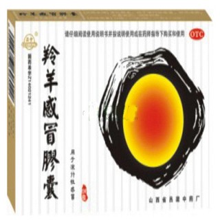 羚羊感冒胶囊(吕梁)