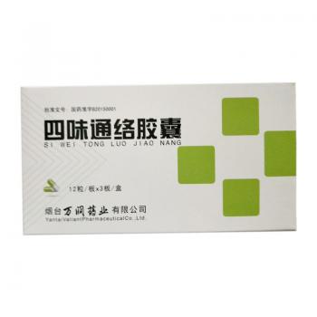 四味通络胶囊(万润)