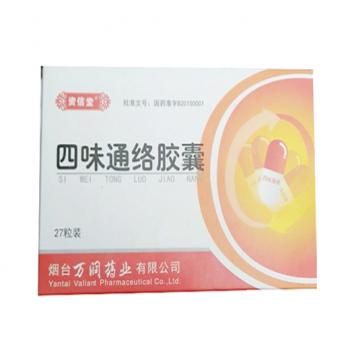 四味通络胶囊(资信堂)