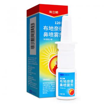布地奈德鼻喷雾剂(海立畅)