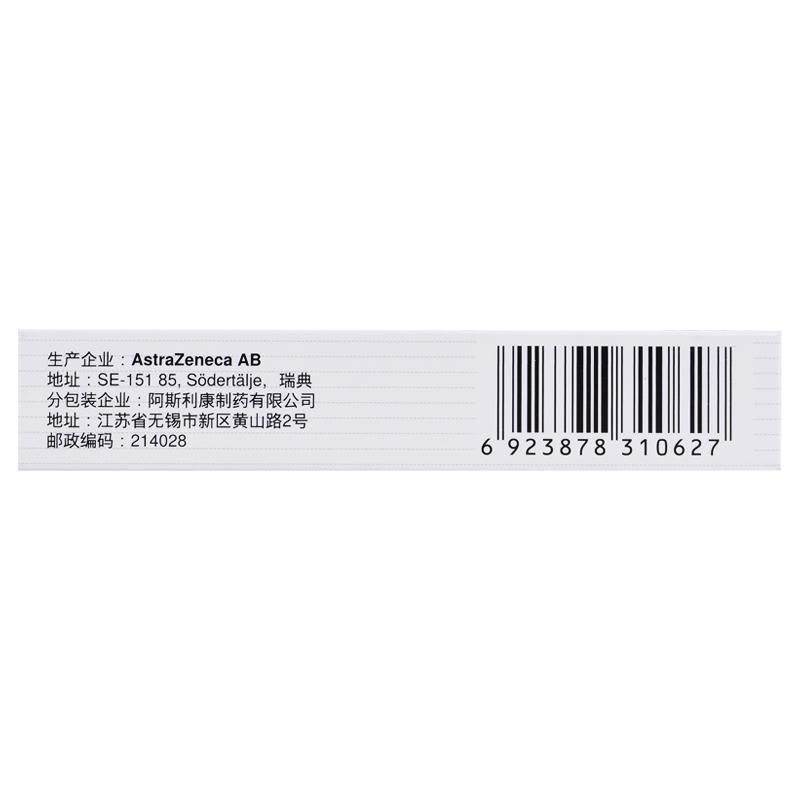 奥美拉唑镁肠溶片(洛赛克)