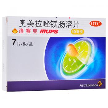 奥美拉唑镁肠溶片(洛赛克)