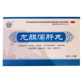 龙胆泻肝丸(金鸿堂)