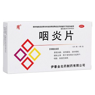 咽炎片(用)