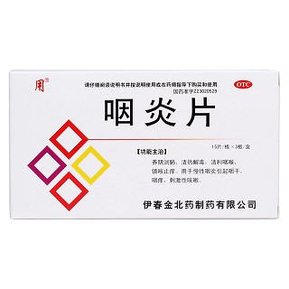 咽炎片价格