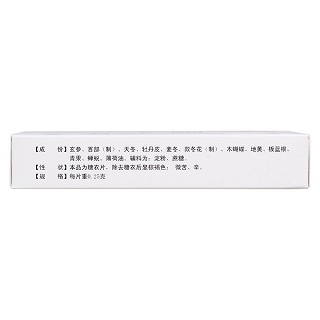 咽炎片(用)