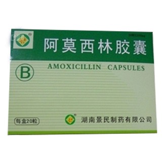 阿莫西林胶囊(景民)