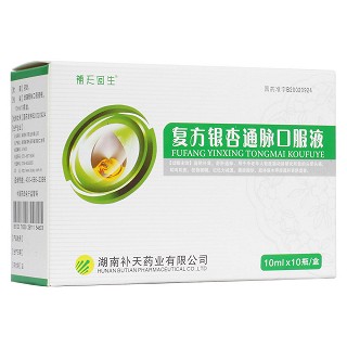 复方银杏通脉口服液(補天回生)