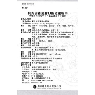 复方银杏通脉口服液功效作用厂家