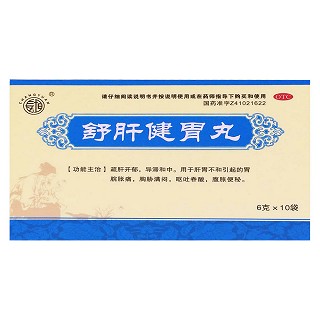 舒肝健胃丸(金鸿堂)