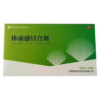 体虚感冒合剂(奥林特)