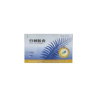 骨刺胶囊(中惠)