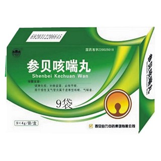 参贝咳喘丸(浓缩丸)