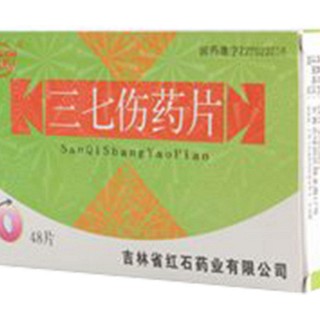 三七伤药片(红石)