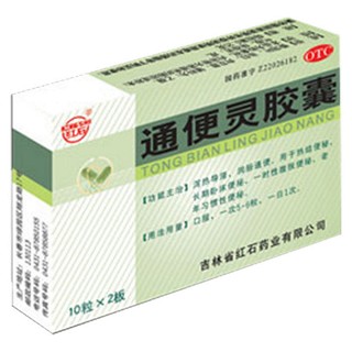 通便灵胶囊(红石)
