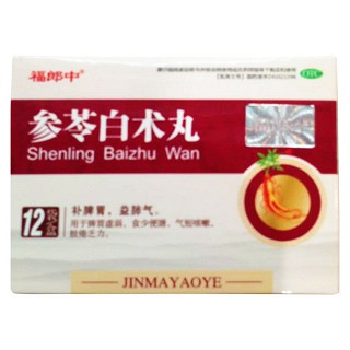 参苓白术丸(福郎中)