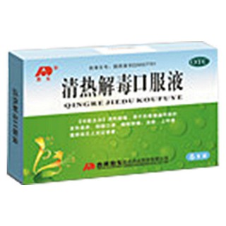 清热解毒口服液( 敖东延边药业)
