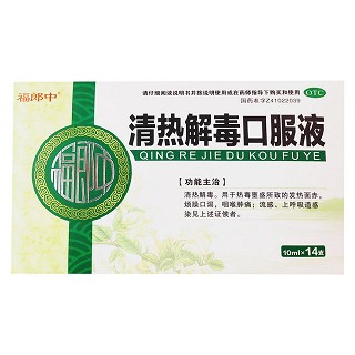 清热解毒口服液(金马)