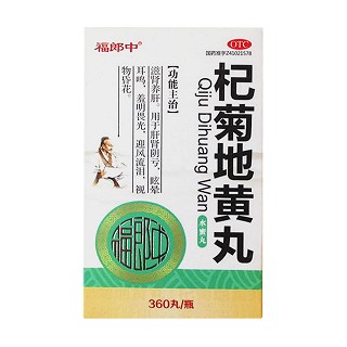 杞菊地黄丸(金马)