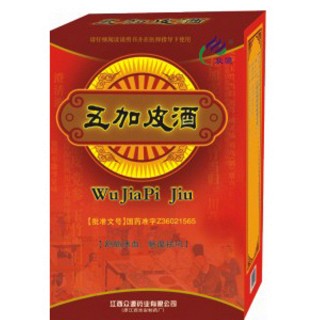 五加皮酒(众源)