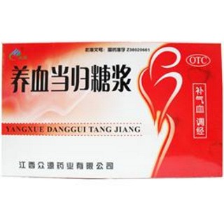 养血当归糖浆(天德)