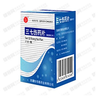 三七伤药片(张恒春)