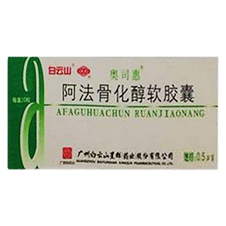 阿法骨化醇胶丸(奥司惠)
