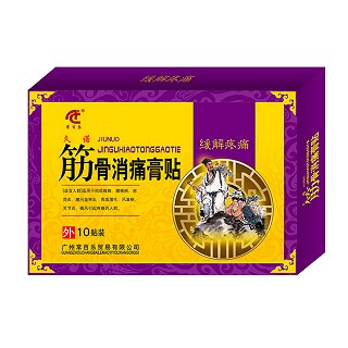 常百乐筋骨消痛贴膏(常百乐)