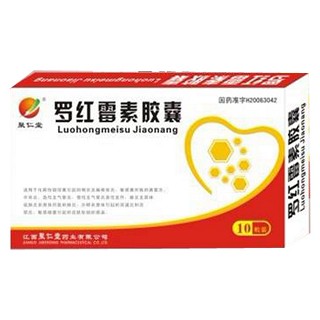 罗红霉素胶囊(聚仁堂)