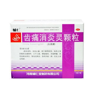 齿痛消炎灵颗粒(辅仁)