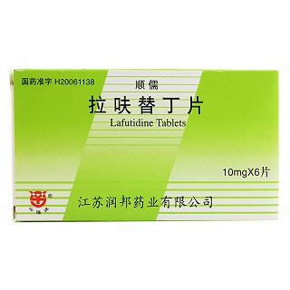 拉呋替丁片价格