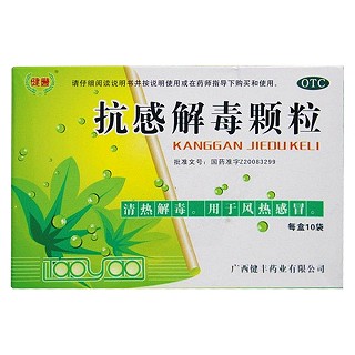 抗感解毒颗粒(健丰)