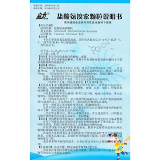 盐酸氨溴索颗粒功效作用厂家