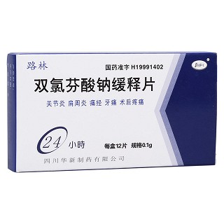 双氯芬酸钠缓释片(路林)