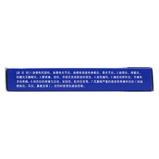 双氯芬酸钠缓释片功效作用厂家