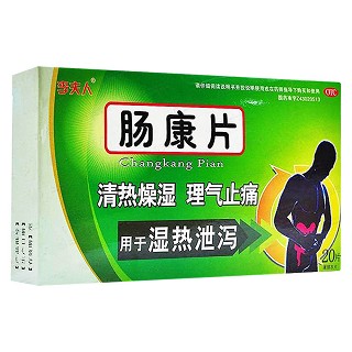 肠康片(中和)