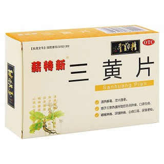 三黄片(薪特新)