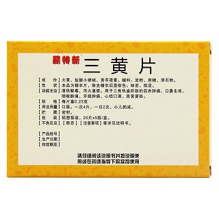 三黄片(薪特新)