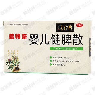 婴儿健脾散价格