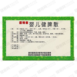 婴儿健脾散(薪特新)