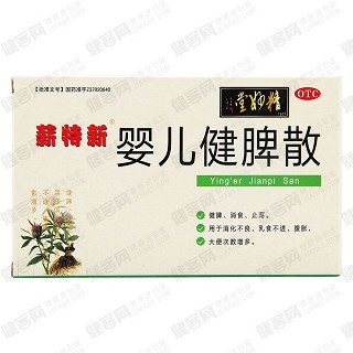 婴儿健脾散(0.5g*8袋)