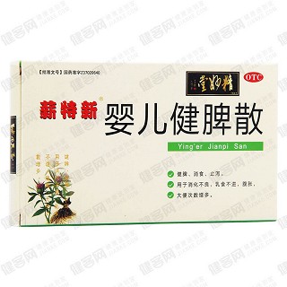 婴儿健脾散功效作用厂家