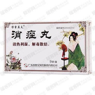消痤丸价格