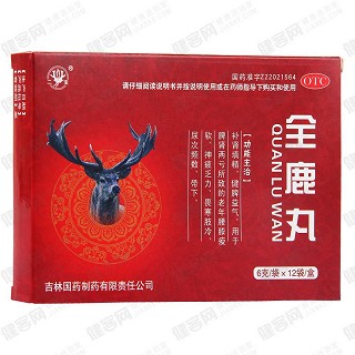 全鹿丸(二宝)