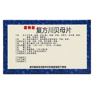 复方川贝母片(薪特新)